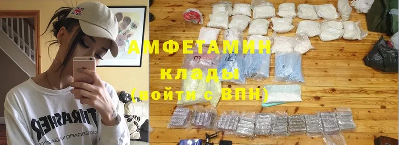 закладки  Артёмовский  Amphetamine Розовый 