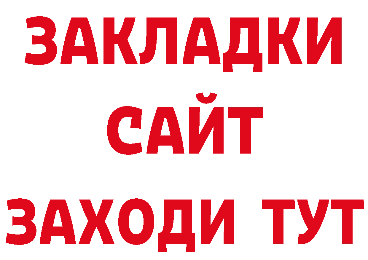 КЕТАМИН VHQ зеркало даркнет гидра Артёмовский